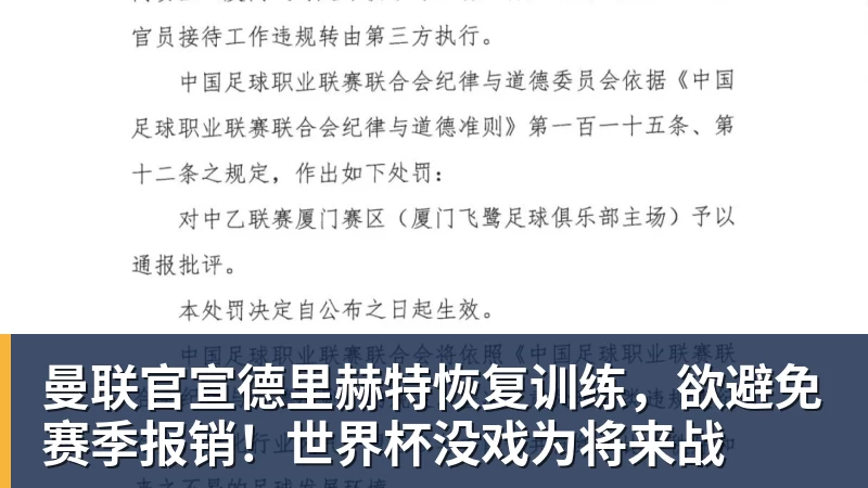 欧冠今夜抽签!曼联首战新赛制将帅拍摄宣传海报,目标重返淘汰赛 - 完美体育(中国)官方网站 - 让运动改变生活