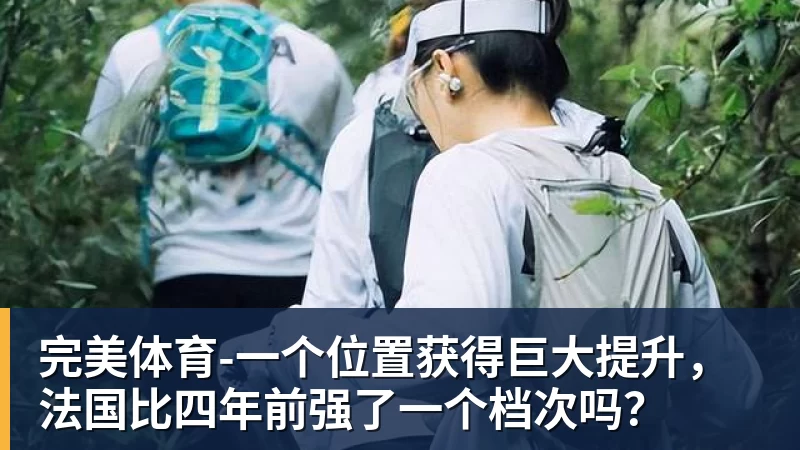 湖人队传闻:八村垒续约悬而未决,引发外界对其可能被交易的猜测 - 完美体育(中国)官方网站 - 让运动改变生活
