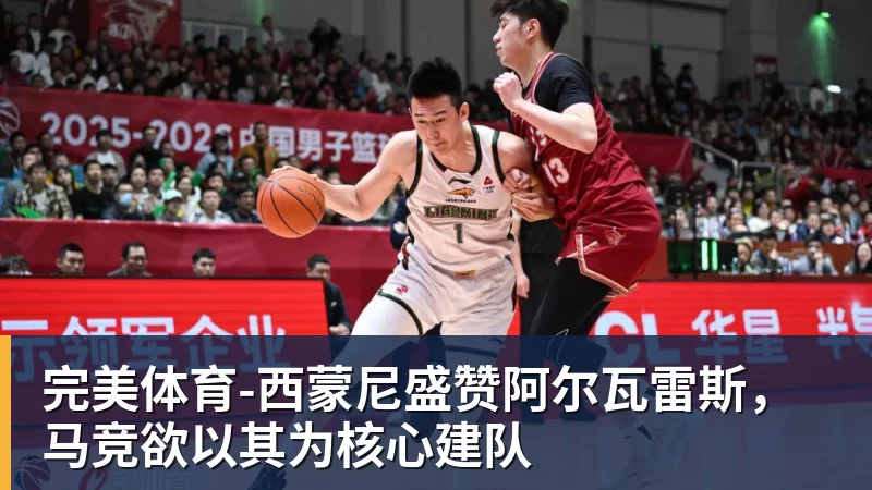 全场压制、巨星闪光与替补奇兵,葡萄牙2 - 完美体育(中国)官方网站 - 让运动改变生活