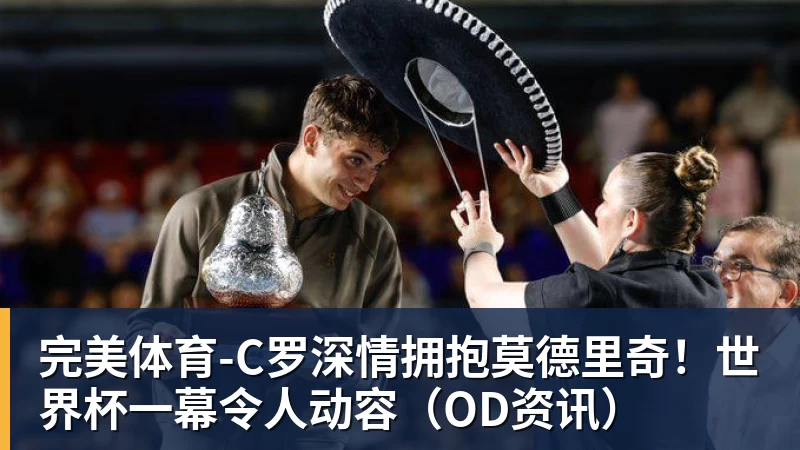 完美体育米兰体育报:“瓦诺利受认可,但有两人选或接替他” - 完美体育(中国)官方网站 - 让运动改变生活