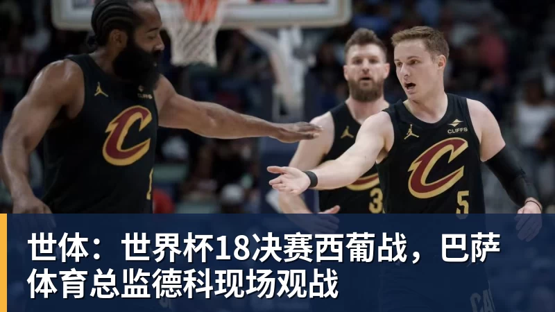 完美体育西班牙淘汰葡萄牙,巴萨官推发文祝贺球员:费兰为制胜球送助攻 - 完美体育(中国)官方网站 - 让运动改变生活