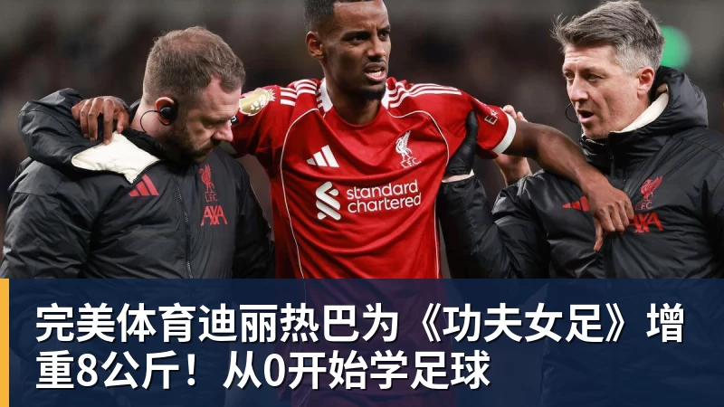 正式官宣!AC米兰前任主帅上任昔日冠军队,压力不小备受指责 - 完美体育(中国)官方网站 - 让运动改变生活