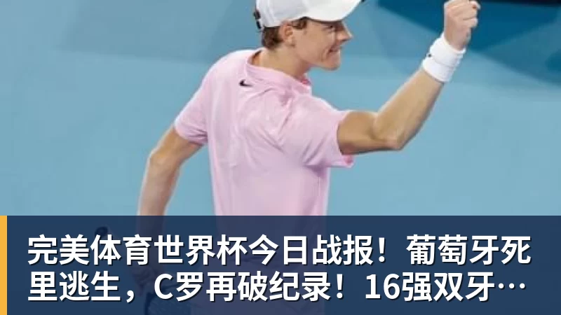 罗马诺:曼联现在将中场的引援重点缩小至2名球员 - 完美体育(中国)官方网站 - 让运动改变生活