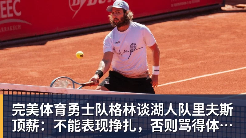 完美体育阿斯：拉什福德在努力证明自己能力，巴萨仍未决定是否买断他 - 完美体育(中国)官方网站 - 让运动改变生活
