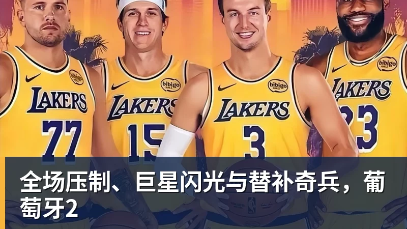 罗马诺:曼联2月就和安德雷桑托斯经纪人沟通,维韦尔了解他 - 完美体育(中国)官方网站 - 让运动改变生活