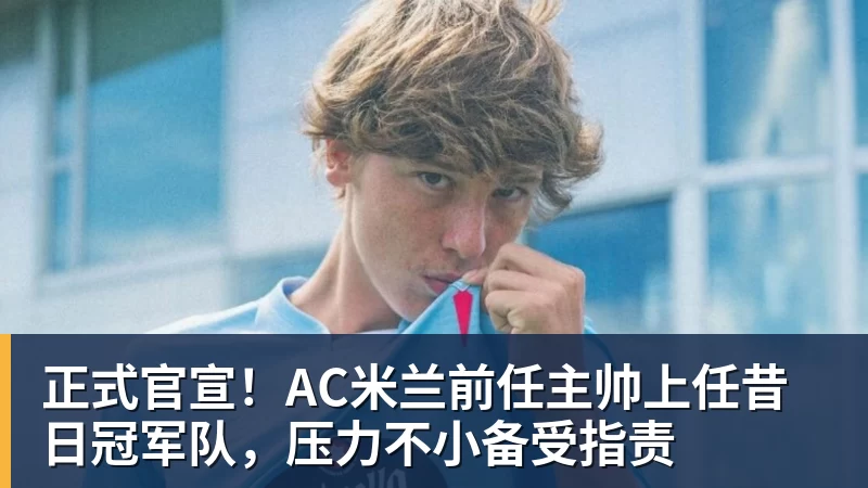 完美体育巴列卡斯的风暴:报告揭露伊西的辱骂,警方确认科贝尼奥身份,看台上的混乱,弗兰·索托…… - 完美体育(中国)官方网站 - 让运动改变生活