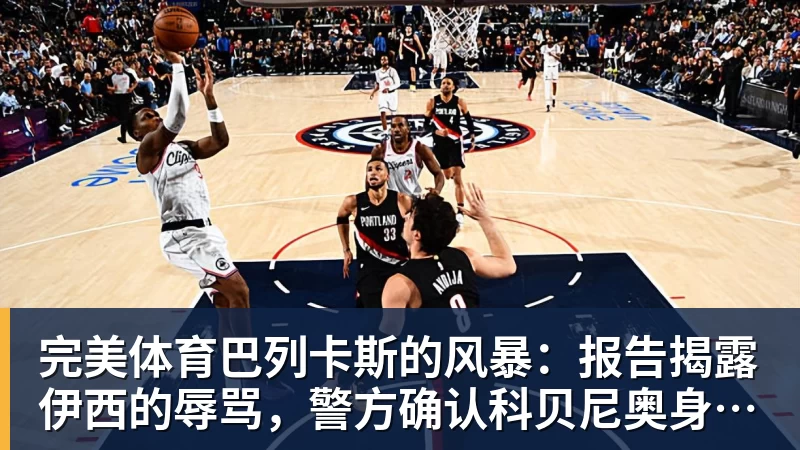 火箭队记开喷杜兰特未现身场边:他可能放弃火箭了 - 完美体育(中国)官方网站 - 让运动改变生活