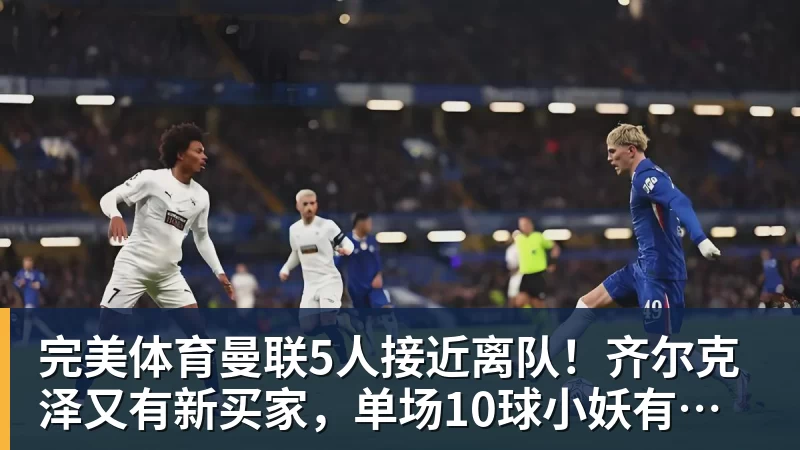 完美体育四大AI预测尼科西亚团结vs圣图尔登:三家猜主胜,豆包猜平局 - 完美体育(中国)官方网站 - 让运动改变生活