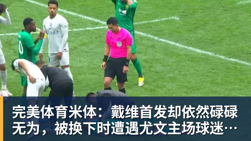 完美体育埃里克:希望下赛季带着欧冠冠军重返家乡;亚马尔配得上金球奖 - 完美体育(中国)官方网站 - 让运动改变生活
