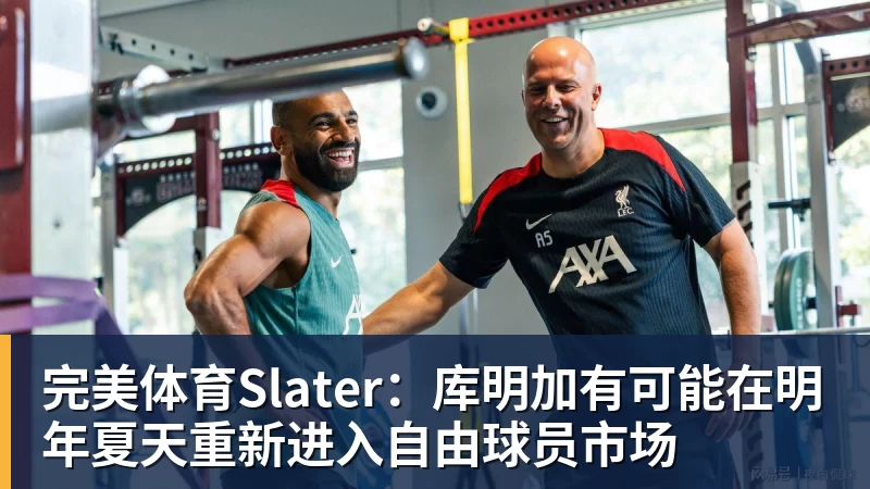 完美体育湖人开启后詹姆斯时代!佩林卡雷迪克谈建队:以东契奇为核心冲冠 - 完美体育(中国)官方网站 - 让运动改变生活