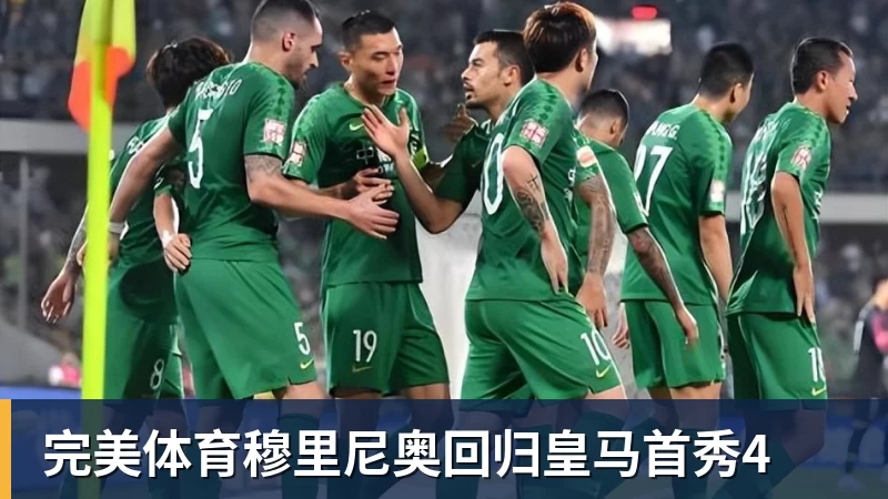完美体育投入6亿!恒大足校重整计划获批 - 完美体育(中国)官方网站 - 让运动改变生活