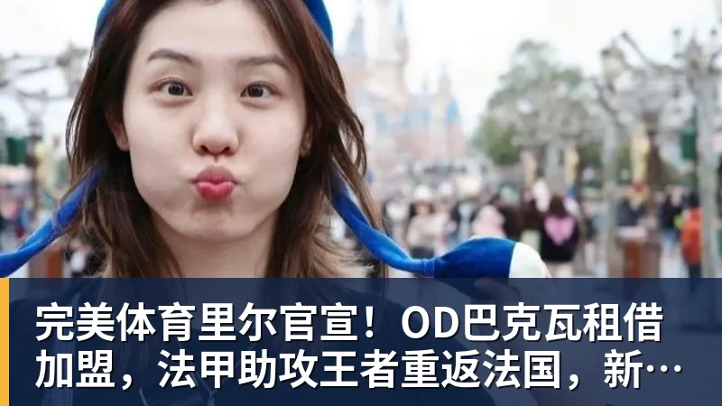 完美体育3场联赛杯+皇马VS皇家社会,今晚4场比赛精准预测,无一爆冷? - 完美体育(中国)官方网站 - 让运动改变生活