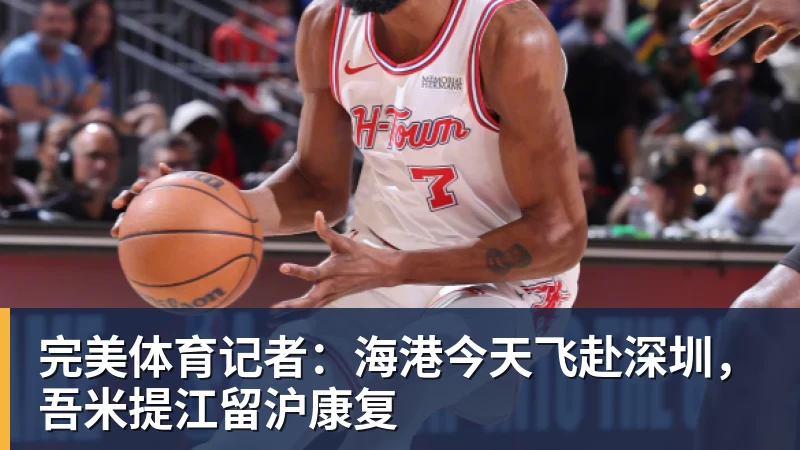 首个丢球,首场失利!青岛复力0 - 完美体育(中国)官方网站 - 让运动改变生活