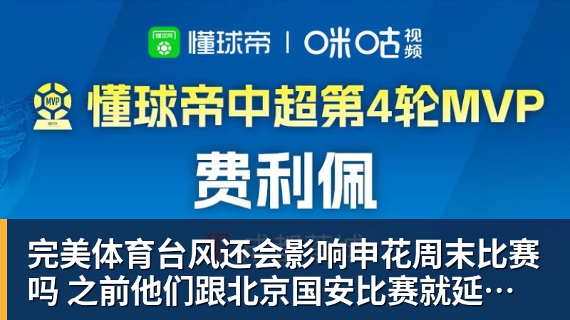 完美体育秋裤门将,21岁留洋,43岁退役,欧洲杯最后一舞10次扑救 - 完美体育(中国)官方网站 - 让运动改变生活