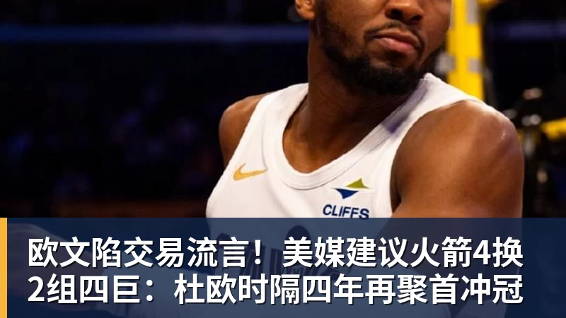 完美体育狂轰20记三分!篮网34分大胜黄蜂 兰德尔首秀13分小波特16分 - 完美体育(中国)官方网站 - 让运动改变生活