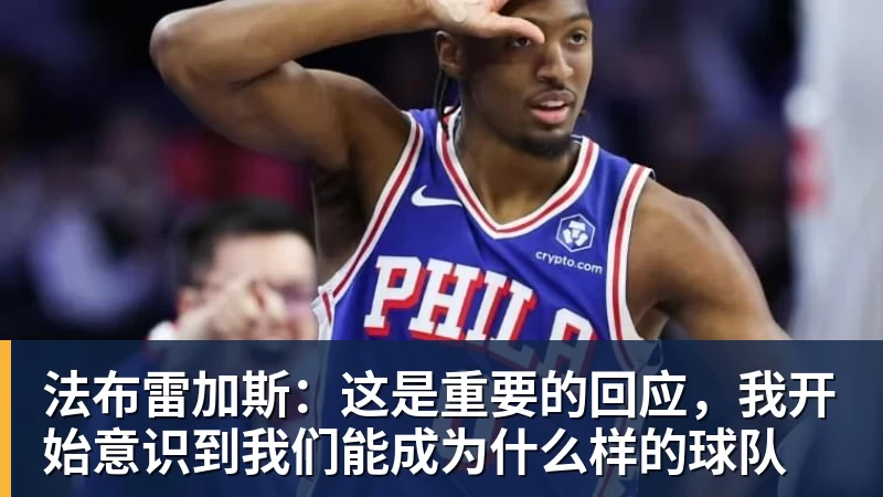 宫鲁鸣回应李月汝缺席世界杯:内线实力减了不少分 - 完美体育(中国)官方网站 - 让运动改变生活