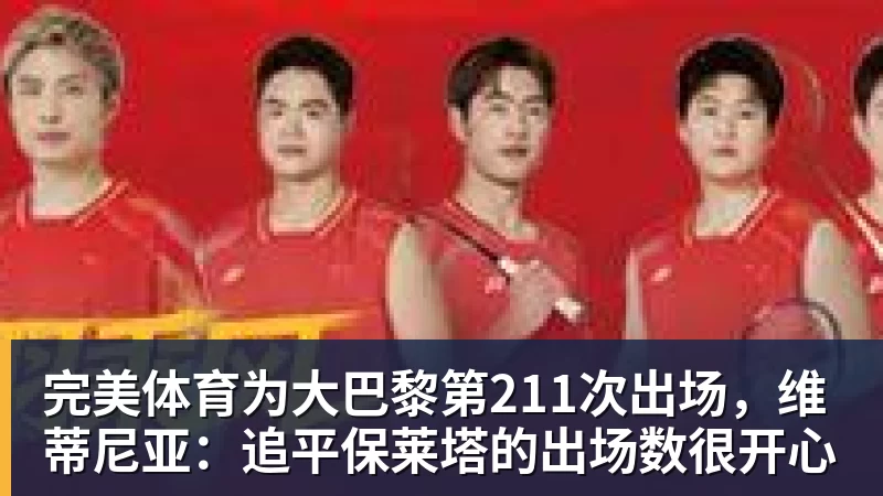 李昊谈比赛中为队友“出头”:对方欺负我队友,我们不能吃亏 - 完美体育(中国)官方网站 - 让运动改变生活