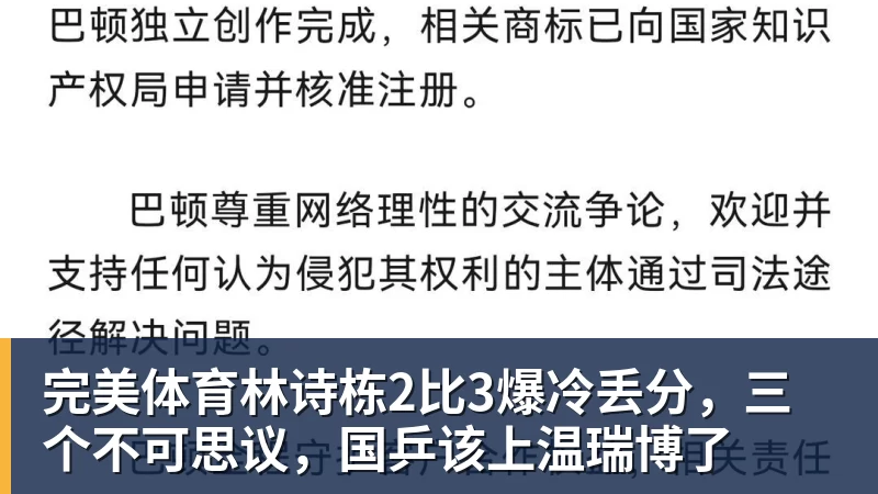 完美体育单打四强出炉!国乒男单占2席惊现超级黑马;日乒男单8人全军覆没 - 完美体育(中国)官方网站 - 让运动改变生活