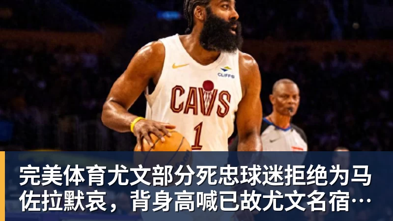 曼晚:谢什科没参加热身赛,他的反复伤病已经引发担忧 - 完美体育(中国)官方网站 - 让运动改变生活