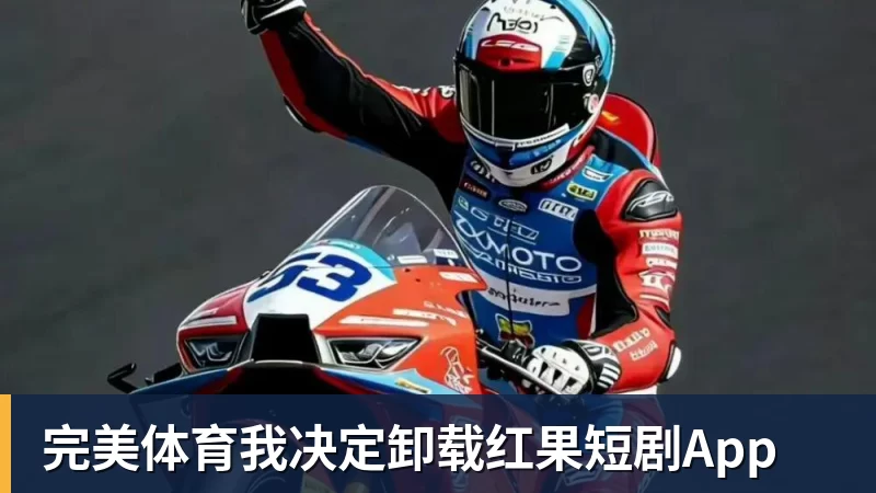 郑钦文回应“夺冠合影时摘掉父亲帽子”:因为老爸戴的帽子是法网的,现在是中网 - 完美体育(中国)官方网站 - 让运动改变生活