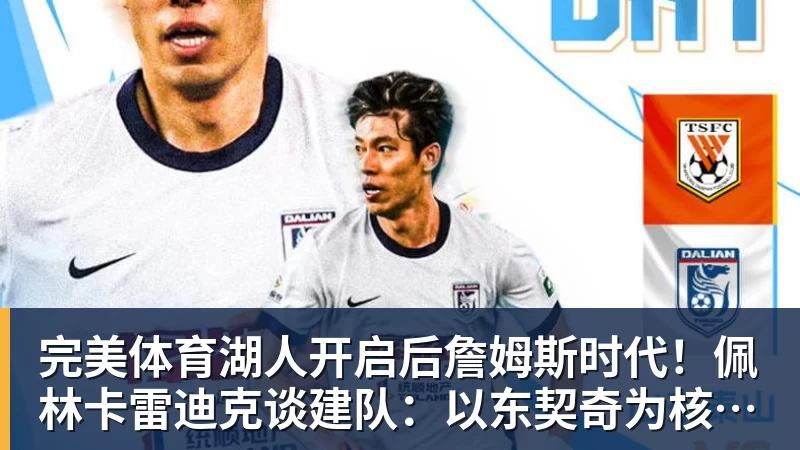 完美体育杨瀚森NBA关键节点:开拓者11月3日前决定 是否执行第3年球队选项 - 完美体育(中国)官方网站 - 让运动改变生活