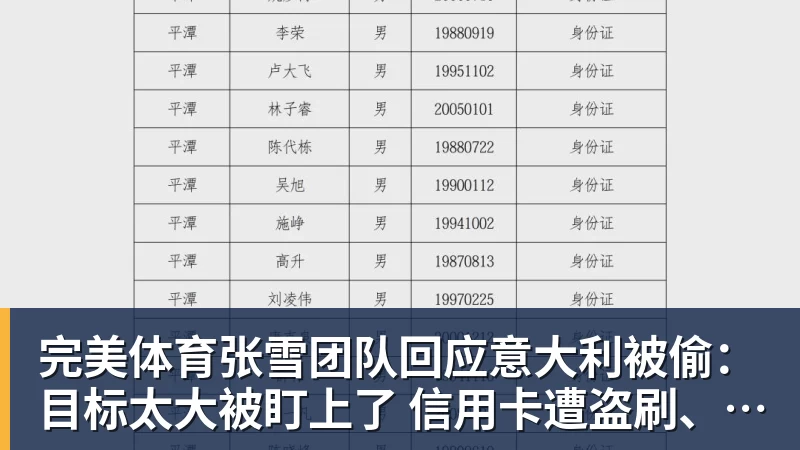 完美体育皮奥埃斯波西托:为国家队表现自豪,感谢曼奇尼 - 完美体育(中国)官方网站 - 让运动改变生活