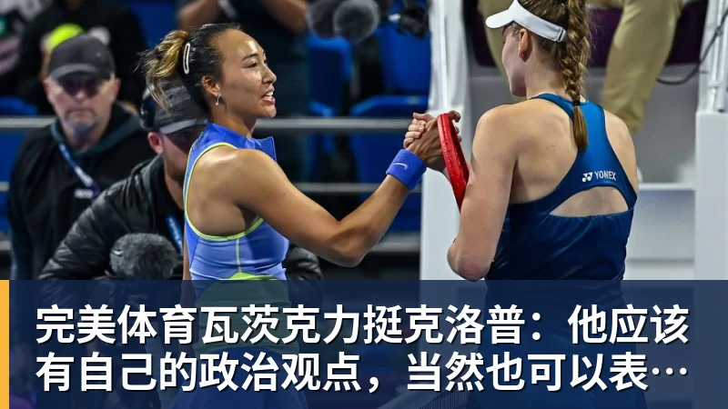 完美体育张雪机车德比斯跑出全场最快单圈 提前锁定本赛季年度亚军 - 完美体育(中国)官方网站 - 让运动改变生活