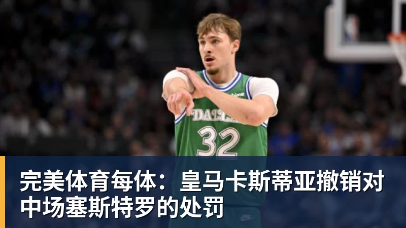 全网瞬间破防!石川佳纯跨越山海奔赴中国,只为陪伴15年陪练闺蜜圆满婚礼 - 完美体育(中国)官方网站 - 让运动改变生活