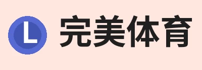 完美体育(中国)官方网站 - 让运动改变生活 Logo
