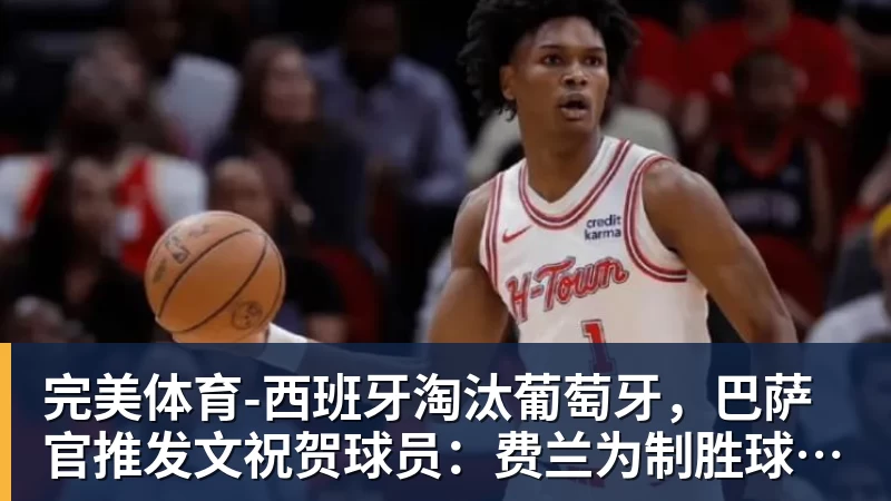 完美体育-西蒙尼盛赞阿尔瓦雷斯，马竞欲以其为核心建队 - 完美体育(中国)官方网站 - 让运动改变生活