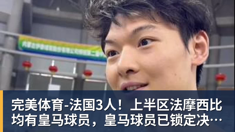 完美体育-西蒙尼盛赞阿尔瓦雷斯，马竞欲以其为核心建队 - 完美体育(中国)官方网站 - 让运动改变生活
