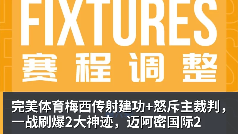 欧联积分榜:10队2连胜!尤文力压药厂领跑,米兰第16,9队2连败 - 完美体育(中国)官方网站 - 让运动改变生活