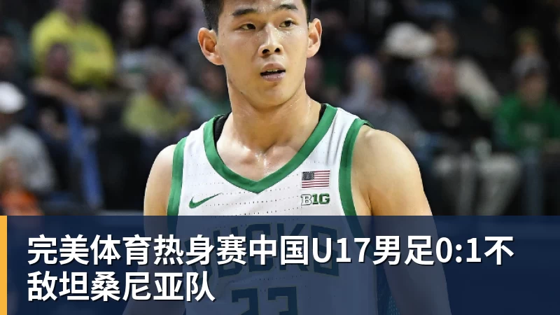 完美体育25岁切尔西旧将梅开二度,维拉6 - 完美体育(中国)官方网站 - 让运动改变生活