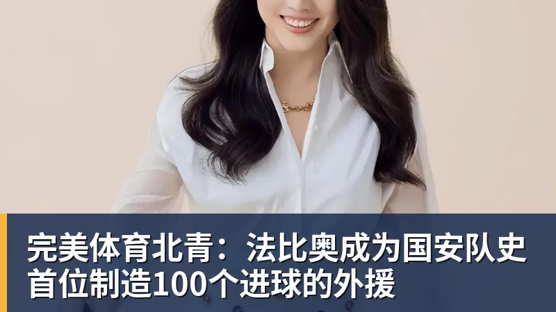 完美体育36岁高龄产子,两年内父母双亡,54岁陶虹老到认不出,她经历了啥 - 完美体育(中国)官方网站 - 让运动改变生活