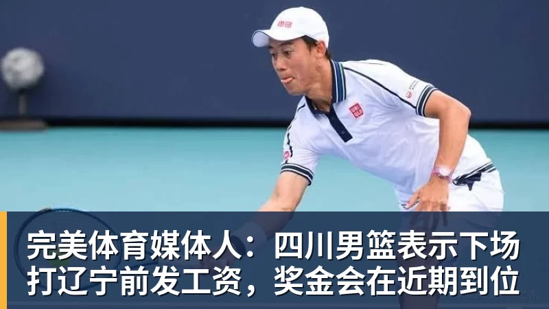 官方确认三球走步!NBA裁判协会:他收球之后一共走了四步 - 完美体育(中国)官方网站 - 让运动改变生活